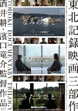 讲故事的人 うたうひと.2013 字幕下载