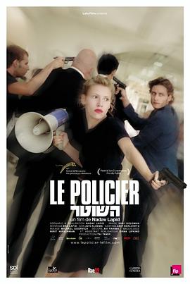 警察 השוטר.2011 字幕下载