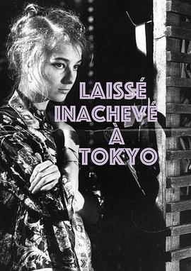 东京未了情 Laissé inachevé à Tokyo.1982 字幕下载