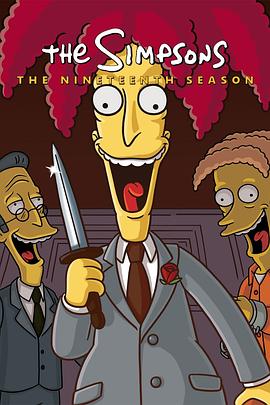 辛普森一家  第十九季 The Simpsons Season 19.2007 字幕下载
