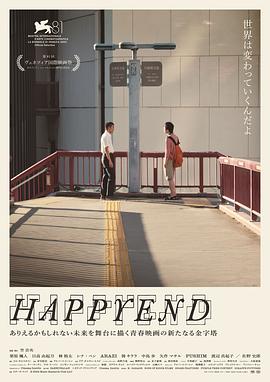 昨日青春 Happyend.2024 字幕下载