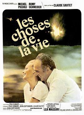 生活琐事 Les choses de la vie.1970 字幕下载