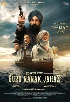 拿纳克宗师号事件 Guru Nanak Jahaz.2025 字幕下载