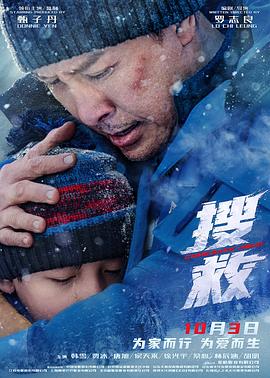 搜救 .2022 字幕下载