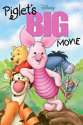 小猪大行动 Piglet's Big Movie.2003 字幕下载