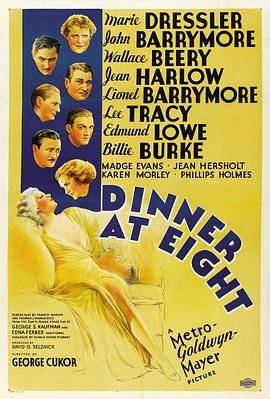 晚宴 Dinner at Eight.1933 字幕下载