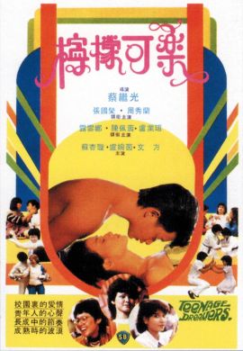 柠檬可乐 檸檬可樂.1982 字幕下载
