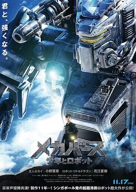 小弟的机器人 Heavens: The Boy and His Robot.2024 字幕下载
