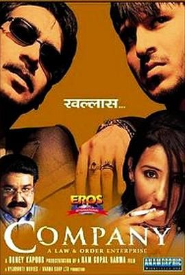 印度黑帮 Company.2002 字幕下载