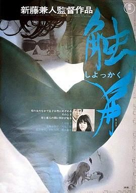 触角 .1970 字幕下载