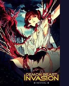 妖兽教室 妖獣教室.1990 字幕下载