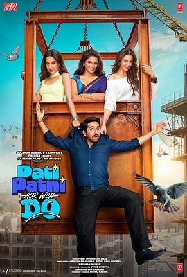 无丈夫、妻子和情人们 Pati Patni Aur Woh Do.2026 字幕下载