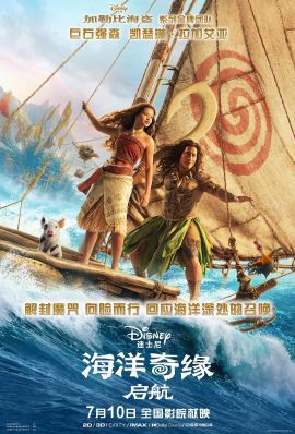 海洋奇缘：启航 Moana.2026 字幕下载