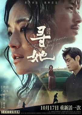 寻她 .2023 字幕下载
