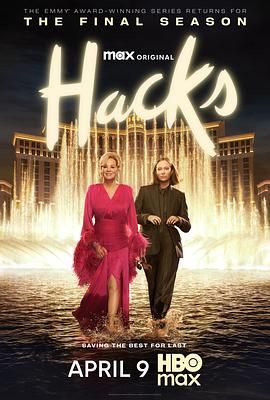 绝望写手 第五季 Hacks Season 5.2026 字幕下载