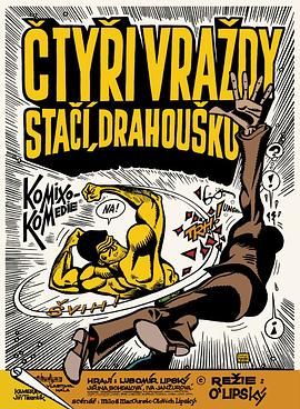 干掉四个就够了啊，亲！ Čtyři vraždy stačí, drahoušku.1970 字幕下载