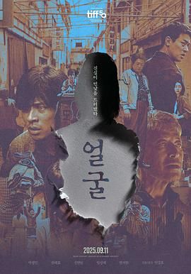 脸庞 얼굴.2025 字幕下载
