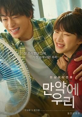 后来的我们 만약에 우리.2025 字幕下载