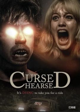 咒灵车 Cursed Hearse.2025 字幕下载