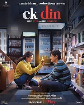 一天 Ek Din.2026 字幕下载