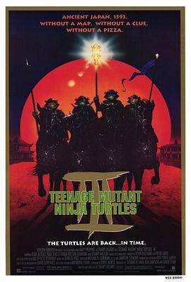 忍者神龟3 Teenage Mutant Ninja Turtles III.1993 字幕下载