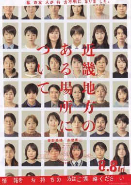近畿怪谈 近畿地方のある場所について.2025 字幕下载
