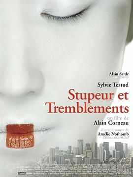 战战兢兢 Stupeur et tremblements.2003 字幕下载