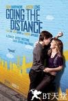 远距离爱情 Going the Distance.2010 字幕下载