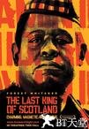 末代独裁 The Last King of Scotland.2006 字幕下载