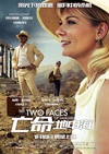 亡命地中海 The Two Faces of January.2014 字幕下载