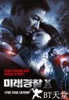 未来警察 未来警察.2010 字幕下载