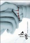 毛骨悚然 소름.2001 字幕下载