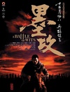 墨攻 墨攻.2006 字幕下载