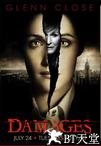 裂痕 第一季 Damages.2007 字幕下载