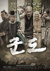 群盗：民乱的时代 군도 : 민란의 시대.2014 字幕下载