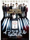 算计：七天的死亡游戏 インシテミル 7日间のデスゲーム.2010 字幕下载