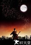 八月迷情 August Rush.2007 字幕下载