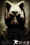 你是下一个 You're Next.2011 字幕下载
