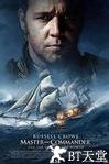 怒海争锋 Master and Commander: The Far Side of the World.2003 字幕下载