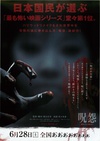 咒怨：终结的开始 呪怨 終わりの始まり.2014 字幕下载
