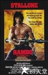 第一滴血2 Rambo: First Blood Part II.1985 字幕下载