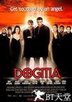 怒犯天条 Dogma.1999 字幕下载
