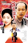 没完没了 没完没了.1999 字幕下载