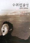 收件人不详 수취인불명.2001 字幕下载