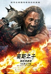 大力神：色雷斯之战 Hercules.2014 字幕下载