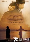 不能说的秘密 不能說的·秘密.2007 字幕下载
