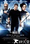 一触即发 Jack Ryan: Shadow Recruit.2014 字幕下载
