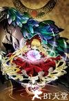 蔷薇少女 梦见 ローゼンメイデン トロイメント.2005 字幕下载