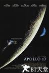 阿波罗13号 Apollo 13.1995 字幕下载