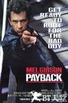 危险人物 Payback.1999 字幕下载